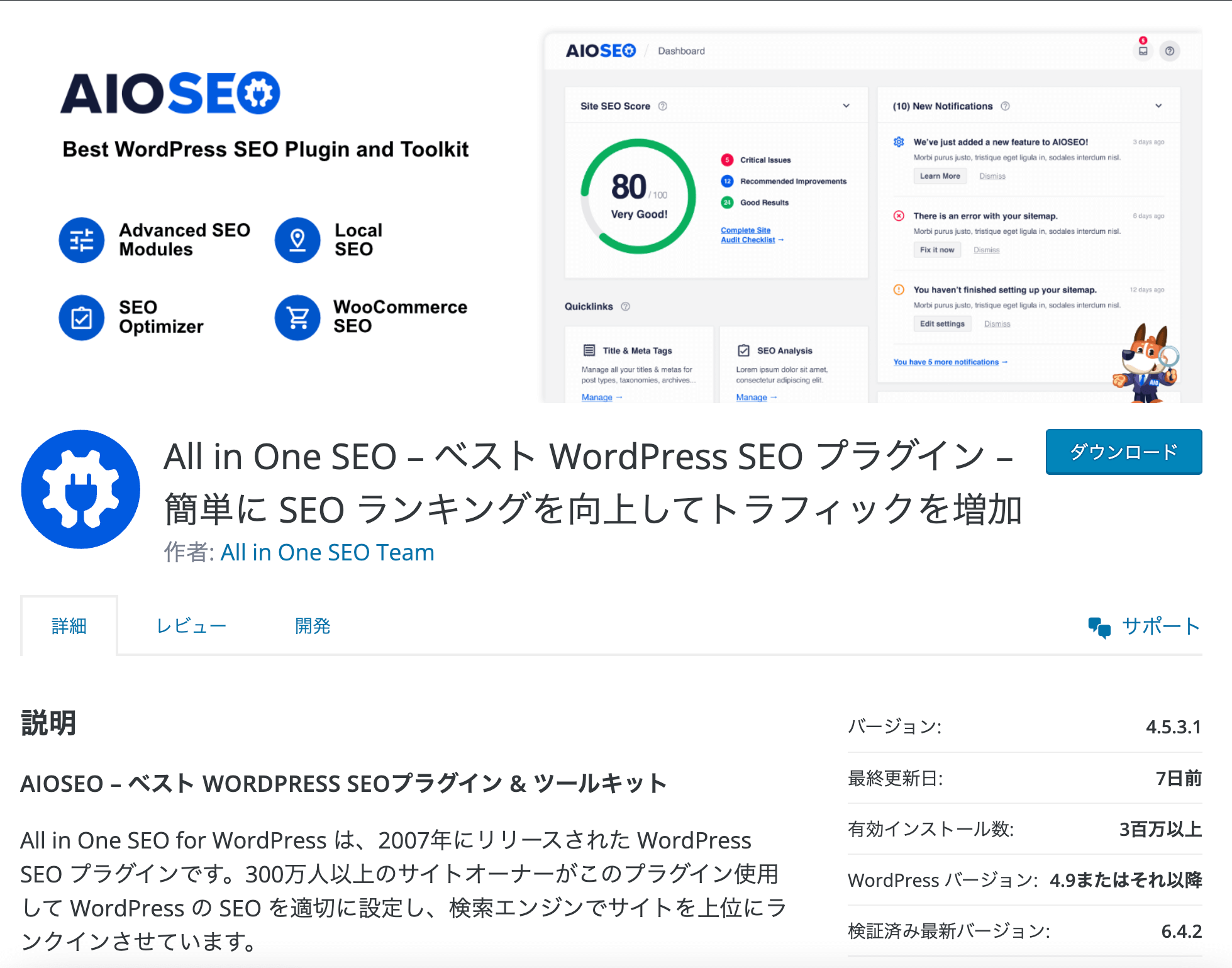 All-in-one-SEO