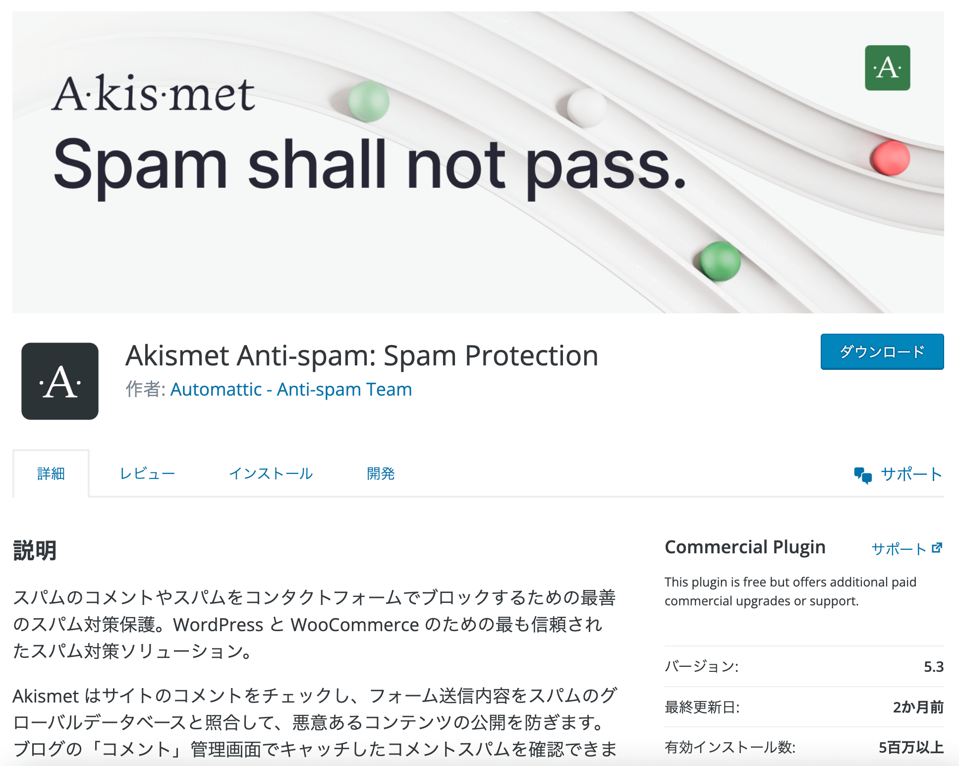 Akismet Anti-spam: Spam Protection