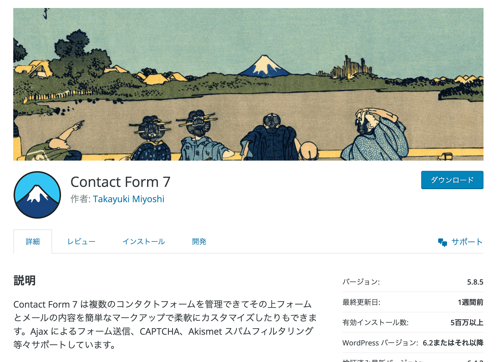 contact_form_7