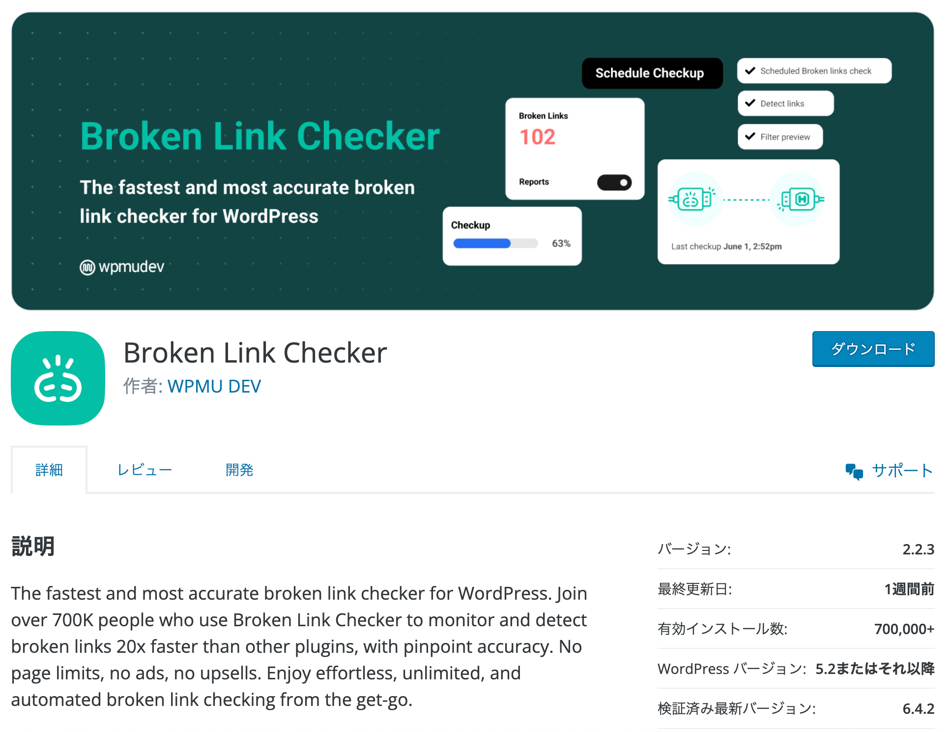 Broken Link Checker