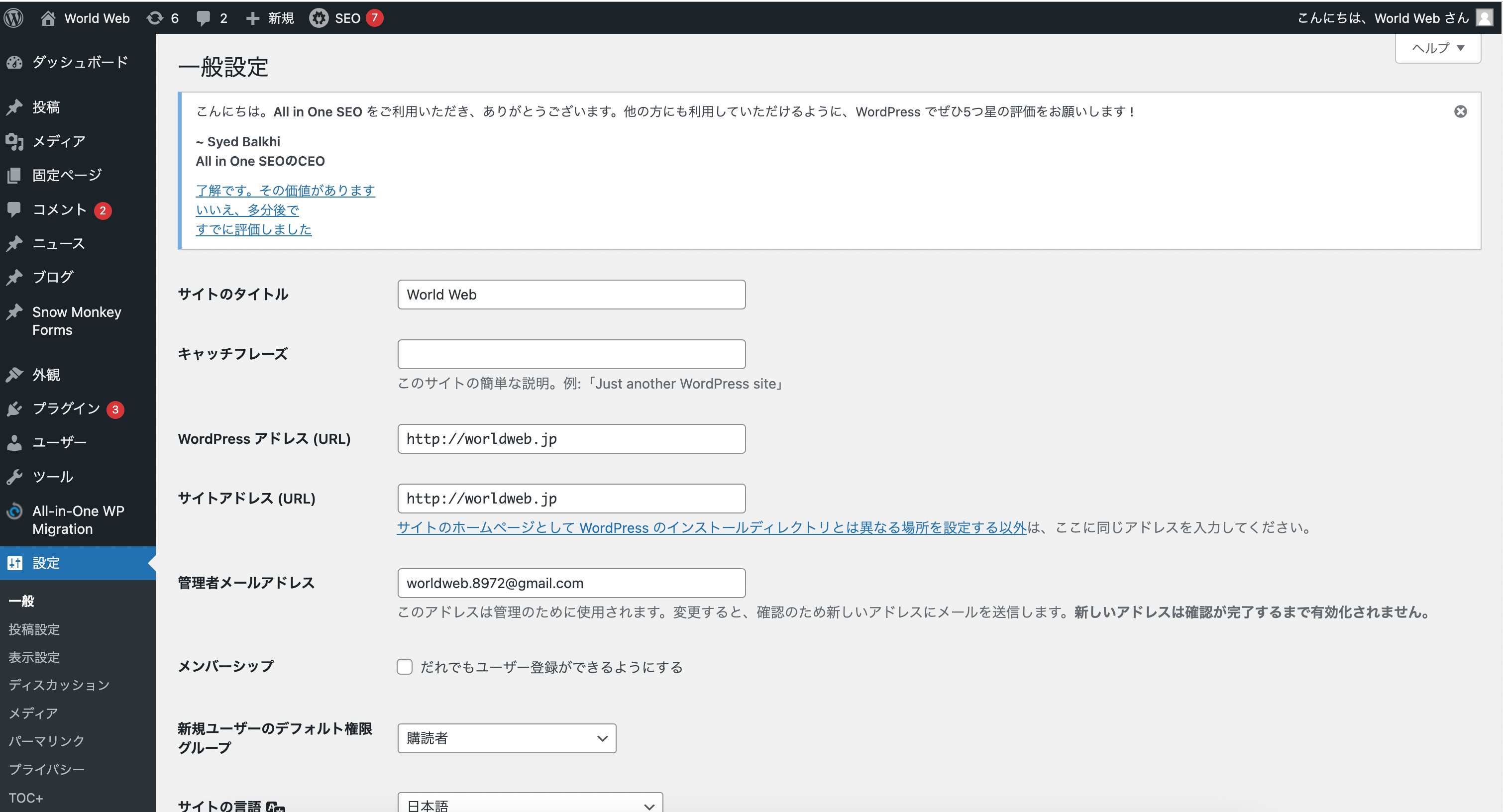 サイトタイトル