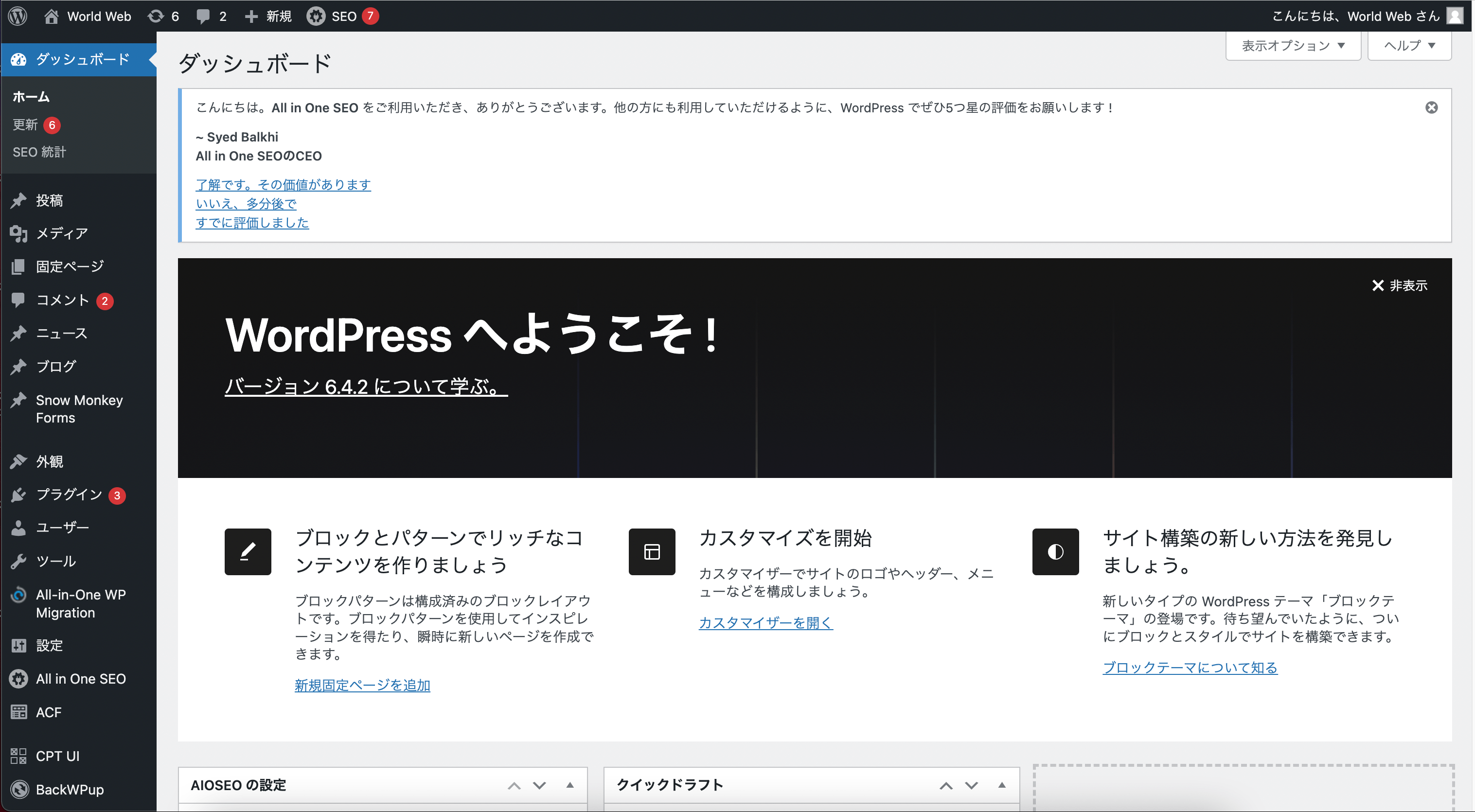 wordpress